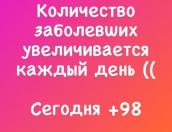 Губернатор Псковской области сообщил об увеличении количества заболевших коронавирусом в регионе