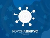 Ещё 64 жителя Псковской области заболели коронавирусом