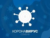 Учёные предупредили об опасном последствии COVID-19
