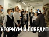 Квантошкола. Победители «Губернаторского дневника» побывали в псковском детском технопарке