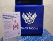 Почта Деда Мороза начала работать в Псковской области