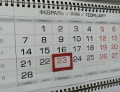 Короткая рабочая неделя началась в России