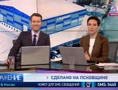 В эфире ОТР рассказали о производстве мясных продуктов, сыра и алмазов в Псковской области