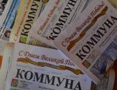 Газета Дедовичского района «Коммуна» отмечает 90-летний юбилей
