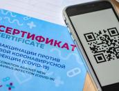 На «Госуслугах» можно оформить сертификаты по анализам на антитела к COVID-19