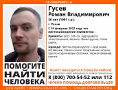 Пропавшего месяц назад мужчину ищут в Пскове