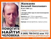 В Пскове разыскивают 56-летнего мужчину с залысинами