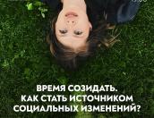 ПАИ будет транслировать в прямом эфире лекцию Дарьи Яковлевой в «Лофте»