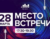 На чем экономят псковичи, выяснят ведущие программы «Место встречи» на радио «7 Небо»