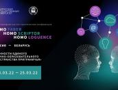 Международная научно-практическая конференция стартует в ПсковГУ 24 марта
