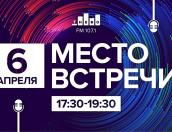 Как весной преобразится Псков, выяснят сегодня в программе «Место встречи»