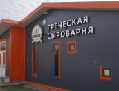 Светлана Климова объяснила, почему греческая сыроварня «Тремпелис» открылась именно в Пскове