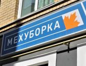 В «Экопроме» сообщили об изменении банковских реквизитов и просят проверить квитанции перед оплатой