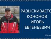 Семья из Италии ищет своего родственника, пропавшего в Псковской области