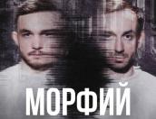 Премьера спектакля «Морфий» в Псковском театре драмы состоится 12 мая