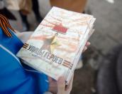 В Великих Луках раздавать георгиевские ленточки будут на площади Рокоссовского