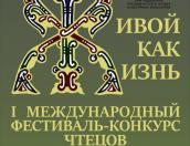 Псковичам предлагают принять участие в конкурсе чтецов