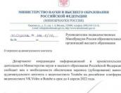 Российским вузам рекомендовано перенести образовательный контент на российские платформы