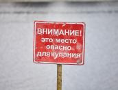 Псковичей просят не купаться в период майских праздников