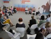 Реализацию государственного муниципального социального заказа обсудили в проектном офисе «Команда 2018»  