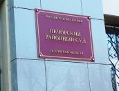 На срок более пяти лет лишили водительских прав жителя Печор