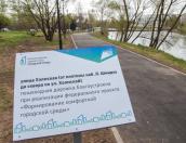 Завершено благоустройство на улице Холмской в Великих Луках