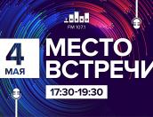 О том, как будут праздновать 9 Мая в Пскове и какие цветы появятся в парках и скверах, расскажут в эфире «Седьмого неба»