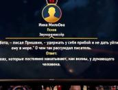 В третий раз псковичка выиграла денежный приз в передаче «Что? Где? Когда?»