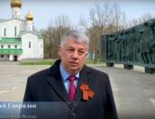 Сергей Гаврилов поздравил псковичей с Днём Победы