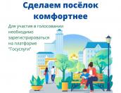 На благоустройство в 2023 году претендуют две территории в Красногородском районе