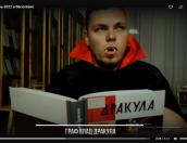 Псковские библиотекари сняли хоррор (ВИДЕО)
