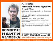 В Псковской области разыскивают пропавшего уроженца Великолукского района