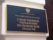 Житель Брянской области изнасиловал и обворовал псковичку