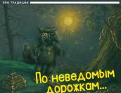 Великолучан приглашают на Всероссийскую акцию «Библионочь — 2022»