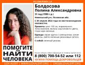 В Невельском районе пропала женщина