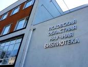 Завтра псковичи смогут подойти к открытому микрофону