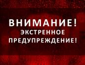 МЧС предупреждает псковичей о неблагоприятном явлении 