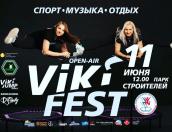 Псковичей приглашают на фестиваль спорта, музыки и отдыха  11 июня 
