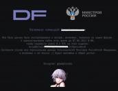 Хакеры взломали сайт Минстроя России