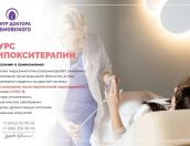 В Центре доктора Бубновского можно пройти курс гипокситерапии