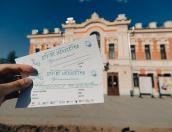 Получить бесплатный пригласительный билет на фестиваль «Другое искусство» псковичи смогут в кассе театра 9 июня
