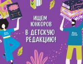 Подросткам из Псковской области предлагают создать своё СМИ