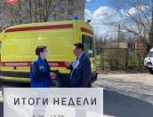 За неделю псковская скорая помощь отработала 3 966 вызовов