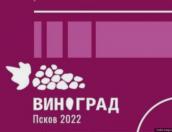 Эногастрономическая ярмарка может стать постоянной в Псковской области 