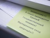 Французский язык стал самым непопулярным экзаменом у псковских выпускников