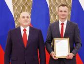 Пскович получил награду Правительства из рук Михаила Мишустина