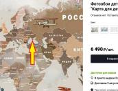 Генпрокуратура проверит рисунок на детских обоях в магазине «Леруа Мерлен»