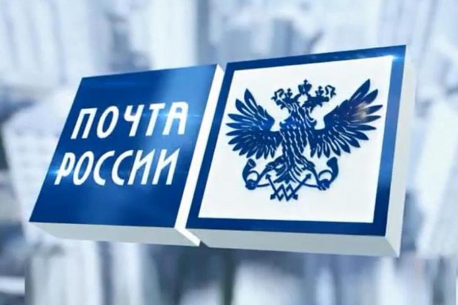 Данные пользователей «Почты России» злоумышленники слили в интернет