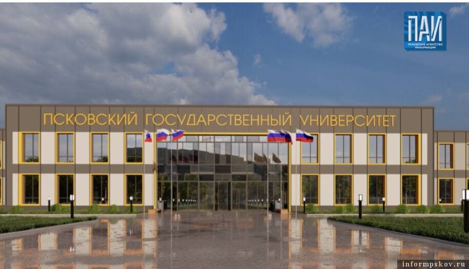 Начаты работы по подготовке территории будущего учебно-лабораторного корпуса ПсковГУ