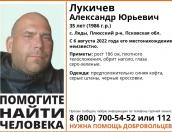 В Псковской области разыскивается мужчина